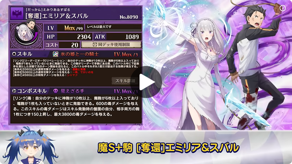 [奪還]エミリア＆スバルの公式動画スクショ