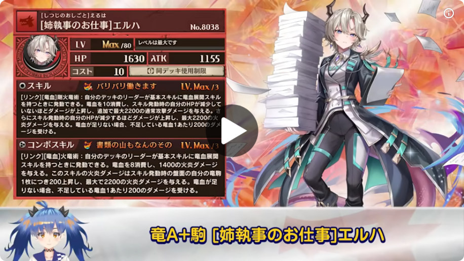 [姉執事のお仕事]エルハの公式動画スクショ