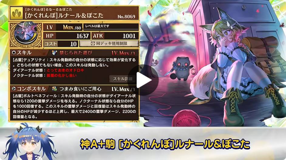 [かくれんぼ]ルナール＆ぽこたの公式動画スクショ