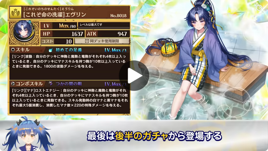 [これぞ命の洗濯]エヴリンの公式動画スクショ