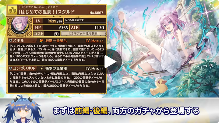 [はじめての温泉！]スクルドの公式動画スクショ