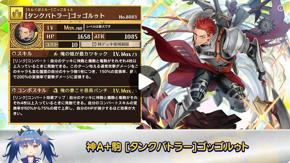 [タンクバトラー]ゴッゴルゥトの公式動画スクショ