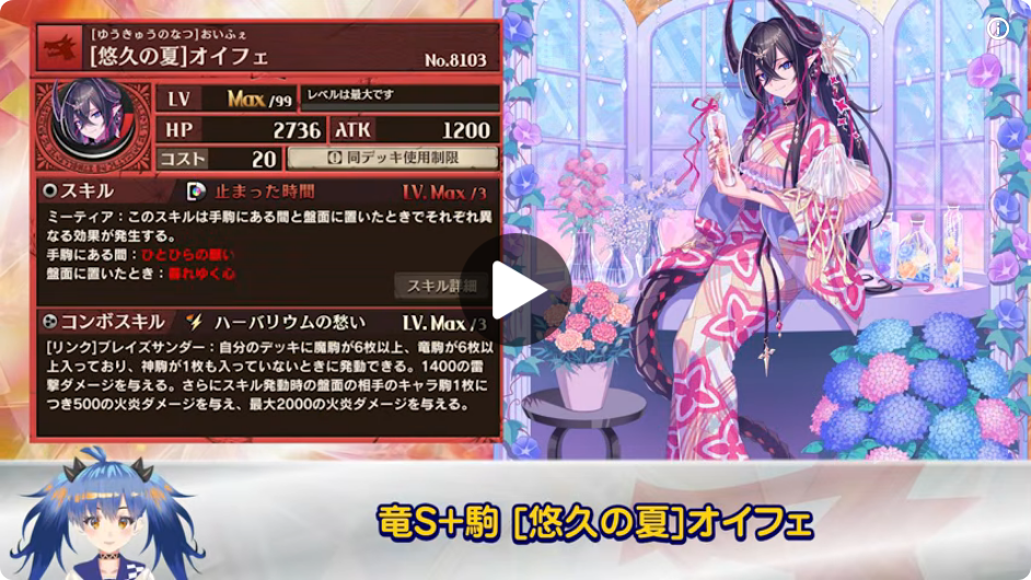 [悠久の夏]オイフェの公式動画スクショ