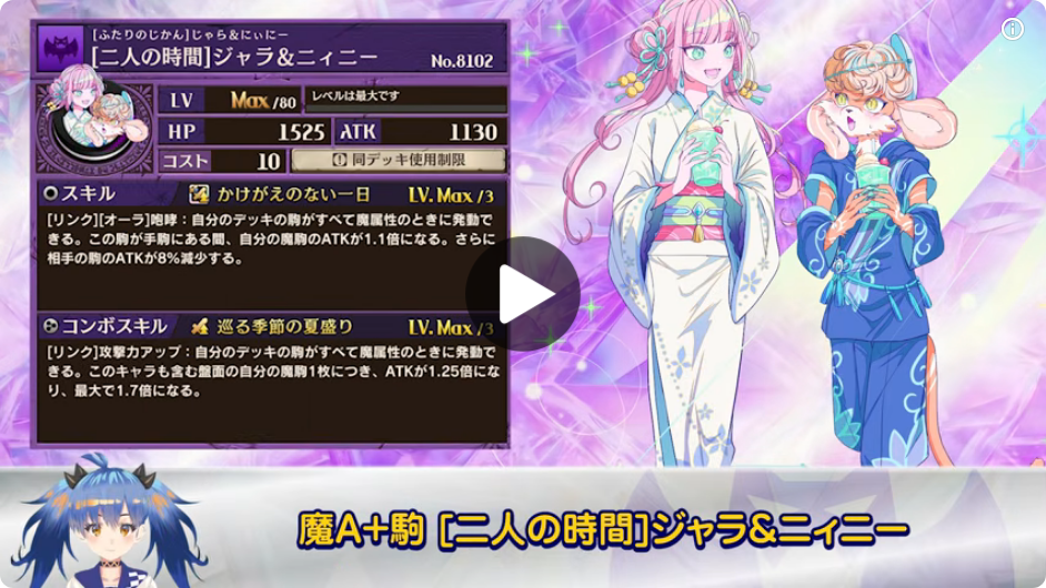 [二人の時間]ジャラ&ニィニーの公式動画スクショ